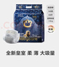 babycare皇室狮子王国弱酸纸尿裤新生儿NB68片(<5kg)婴儿尿不湿亲肤 实拍图