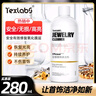泰克斯乐（Texlabs）洗银水洗金水擦银布洗银饰专用水首饰手表清洁剂抛光去黑保养神器 实拍图