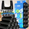 Sodolike尚岛背心垃圾袋360只1丝黑色50*65cm*12卷点断式手提家用厚垃圾袋 实拍图