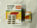 ESSENTIALE健肝素香港万宁港货德国进口易善复胶囊养肝成人护肝片加班喝酒 【修护装】100粒/1盒 实拍图