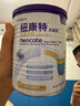 纽康特太益加深度水解奶粉 含乳糖+益生菌HMO配方 牛奶蛋白过敏儿童适用 【2罐】太益加HMO[1-10岁] 实拍图