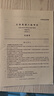 六级考试2025年12月大学英语六级考试真题试卷 全国统一CET6六级考试十二套真题纸质解析赠高频词汇 【基础版】六级真题12套纸质（真题+精简解析） 实拍图