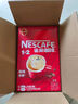 雀巢（Nestle）咖啡粉1+2特浓低糖*速溶三合一冲调饮品90条*2盒线条小狗同款 实拍图