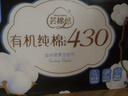【DL商超爆款】芸棉感卫生巾日夜组合套装超薄红豆杉芯片有机纯棉 【5包到手38片】2日用+1夜用+1超长夜+1迷你 实拍图