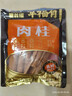 塞翁福 肉桂40g 香辛料 广西玉林桂皮清香肉桂调料 炖肉卤料火锅料 实拍图