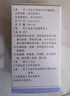 [茂祥] 甲氨蝶呤片2.5mg*16片/盒 实拍图