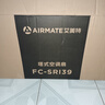 艾美特（AIRMATE）【百万负离子】灯塔冷风扇空调扇家用语音智能水冷塔扇柔风制冷电风扇落地扇加湿定时小空调 SRI39 实拍图