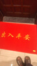 墨斗鱼出入平安地垫入户门地毯丝圈蹭灰防水防滑室外门口脚垫80*120cm 实拍图
