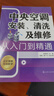中央空调安装、清洗及维修从入门到精通 晒单实拍图