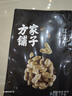 方家铺子中华老字号 花生米2斤 红皮生花生米 东北四粒红五谷杂粮粗粮真空 实拍图