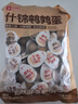 良品铺子什锦鹌鹑蛋450g卤蛋小包装64颗铁蛋即食盐焗卤味素食网红休闲零食 实拍图