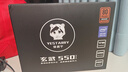 驿晨宇玄武550V4铜牌认证额定600w峰值800w 玄武500Kill白牌认证额定500W 玄武850K银牌全模组电脑电源 玄武550V4 600w铜牌认证五年质保 黑色 官方标配线材齐全【支持个人 实拍图