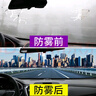 汽车防雾湿巾防雾剂防雨剂车内前挡风玻璃车窗长效防起雾牙粉 36片 共三包热销款 实拍图