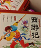 点读版 西游记幼儿美绘本套装全10册 儿童绘本3-6岁幼小衔接彩绘大字注音版有声读物中国四大名著睡前故事书籍连环画 支持老版小猴皮皮小鸡球球豚小蒙点读笔需另外购买  实拍图