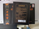 同仁堂老黑膏颈腰椎间盘突出贴滑膜炎肩周炎关节通用膝盖疼痛专用膏贴 实拍图