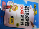 每日15分钟 小学英语阅读100篇天天练：六年级（新版） 实拍图