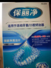 保丽净假牙清洁片24片×2全半口泡腾清洗矫正器隐形牙套 新旧包装随机发 实拍图