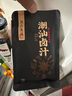 潮汕集锦 老卤汁卤水卤味料包潮汕卤鹅肉酱牛肉家用卤猪蹄小包装 100g*3包 实拍图