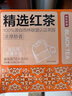 京东京造 红茶黄牌精选经典下午茶奶茶袋泡茶包2g*100包 茶叶自己喝 实拍图