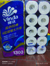 维达（Vinda）有芯卷纸 蓝色经典4层130克*10卷 厚韧 卫生纸厕纸 卷筒纸纸巾 实拍图