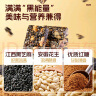 三只松鼠红糖黑芝麻花生酥500g 传统健康中式糕点休闲零食中老年点心整箱 实拍图