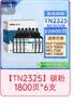 得印TN2325碳粉适用兄弟MFC-7380硒鼓DCP-7080D粉盒DCP-7180DN HL-2260D MFC-7880dn MFC-7480D墨粉 实拍图