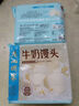 广州酒家利口福 牛奶馒头600g*2袋 48个 儿童早餐 包子馒头 速食食品 面点 实拍图