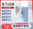 鱼咪润眼仪纳米喷雾眼部按摩仪学生儿童成人通用电动洗眼仪补水仪 实拍图