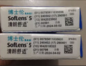 博士伦透明隐形眼镜月抛清朗舒适6片装525度 实拍图
