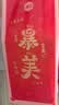 百乐得烤肠德国式罗勒香肠 慕尼黑白肠 图林根烟熏芝士热狗早餐烧烤肉肠 坚果1袋【或辣椒面随机】 20g 实拍图