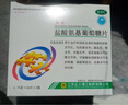  正大九力 盐酸氨基葡萄糖片  0.75g*6片*3板 骨关节炎关节疼痛肿胀 改善关节活动 实拍图