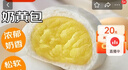 广州酒家利口福 奶黄包750g 20个 早餐半成品 广式早茶点心 包子食品速食 面点 实拍图