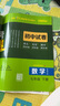曲一线 53初中同步试卷数学 七年级下册 华东师大版 5年中考3年模拟2025春五三 实拍图