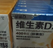 星鲨【无效包赔】维生素d3滴剂（胶囊型）30粒*5盒【150粒】d3婴儿婴幼儿儿童成人维生素D促钙吸收补钙长高 实拍图