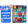 【满87减18元】揭秘机器人（3-6岁少儿科普翻翻书）乐乐趣童书揭秘系列儿童启蒙科普立体书童书节儿童节 实拍图