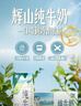 辉山自有牧场纯牛奶200ml*24盒 100%生牛乳 3.3g乳蛋白 早餐伴侣 实拍图