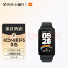 小米Redmi 手环3 黑色 智能手环 全天血氧检测  高刷大屏 超长续航 运动手环送男友送女友 实拍图