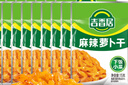 吉香居 榨菜15g麻辣萝卜干 下饭菜咸菜开味小菜袋装开袋即食佐餐拌面 麻辣萝卜干15g*30袋 实拍图