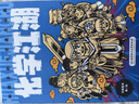物理江湖+化学江湖（全13册，米莱童书新国风知识漫画——江湖系列，给孩子的物理化学通关秘籍）暑假作业 一升二暑假衔接 小升初暑假衔接 实拍图