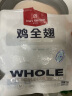 1号会员店（One‘s Member）鸡全翅 冷冻全翅烧烤烤翅卤味食材 1kg 实拍图
