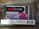 中国香港幸福百咳素干咳痕咳伤风咳百日咳感冒咳嗽祛痰化痰无睡意成人儿童止咳药16片 实拍图