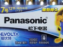 松下（Panasonic）原装进口7号七号AAA碱性电池12节全能型适用数码相机玩具遥控器 实拍图