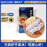 GUO LIAN国联 翡翠虾仁加大号净重200g独立包装 11-18只 京东虾仁品质保障 实拍图