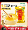 十月稻田 山西黄小米 5斤 五谷杂粮 粗粮 早餐小米粥 2.5kg 实拍图