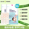 欧利芙洋olive young隐形痘痘贴54贴 日夜双效轻薄服帖隔离污染 实拍图