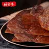 老山合 原味黑椒炭烧猪肉脯干办公室零食下午茶夜宵充饥开袋即食零食 老山合猪肉脯(老款) 250g【3包】 实拍图