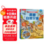 【满87减18元】揭秘自然灾害（5-10岁儿童科普翻翻书）乐乐趣童书揭秘系列儿童启蒙科普立体书童书节儿童节 实拍图