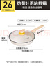 炊大皇煎锅平底锅 麦饭石色不粘锅多功能易洁少油烟煎锅26cm 电磁炉通用 实拍图