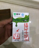 蒙牛全脂纯牛奶整箱 250ml*16盒 优质生牛乳 礼盒装（部分地区3月产） 实拍图