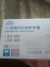 英科医疗（INTCO）一次性手套食品级餐饮厨房防水家务清洁耐用12英寸加长PVC手套M码 实拍图